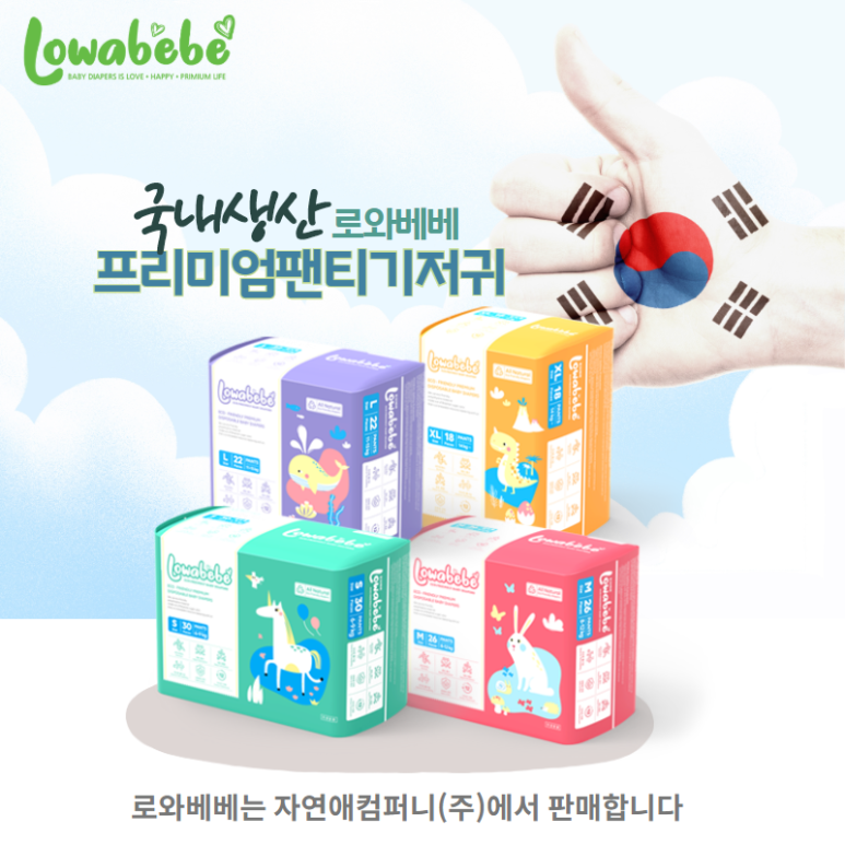 (주)자연애 이미지