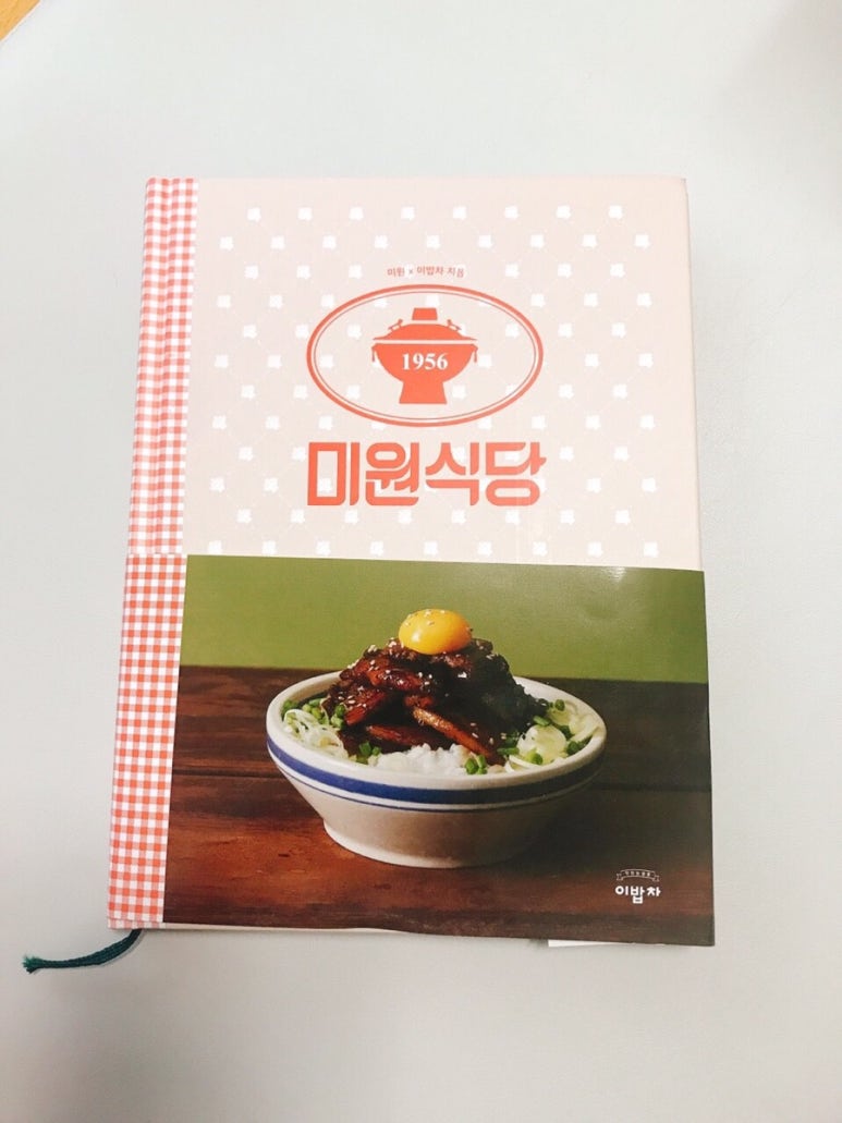 미원식당 이미지