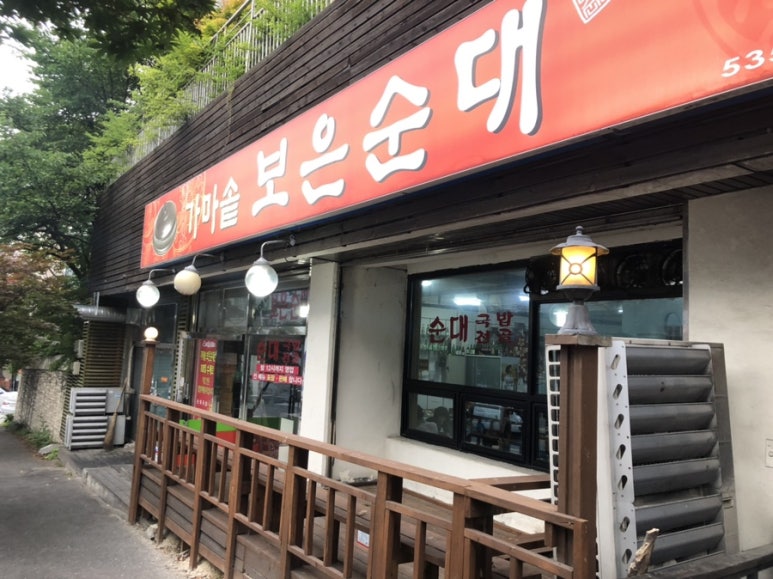 대전순대 이미지