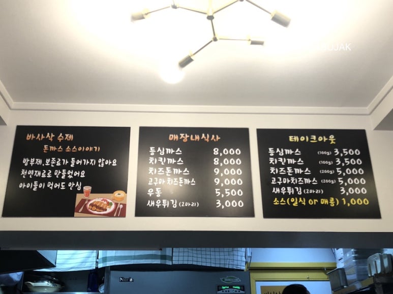 바사삭수제돈까스 이미지