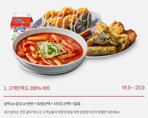 삼첩분식인천서 이미지
