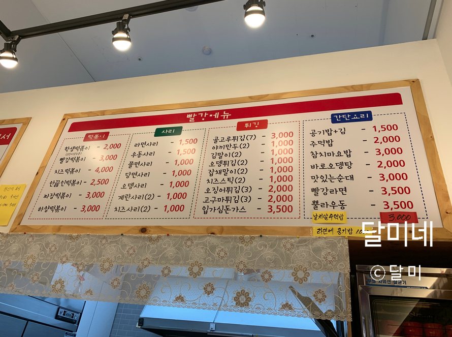 쭝일아찌 빨강떡볶이 이미지