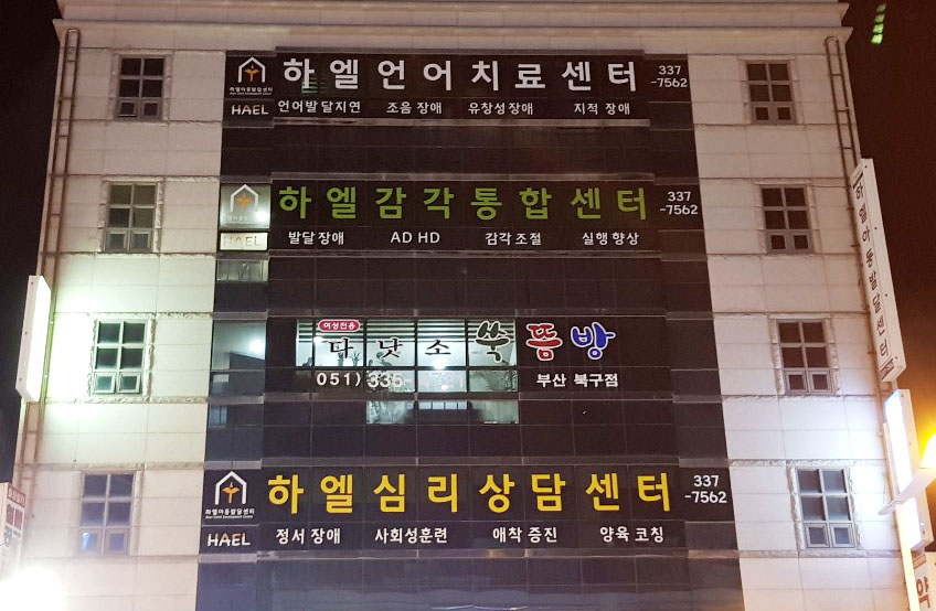 더원간판 이미지
