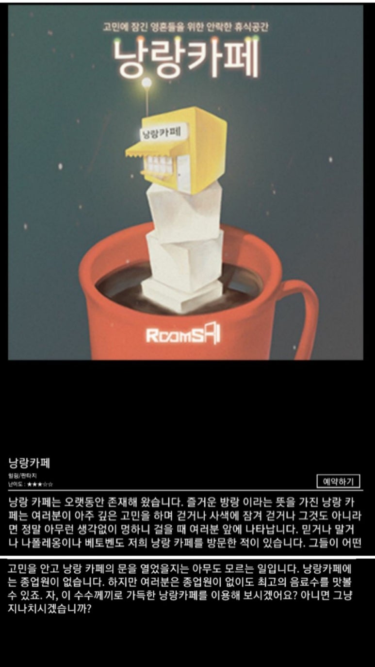 낭랑카페 이미지