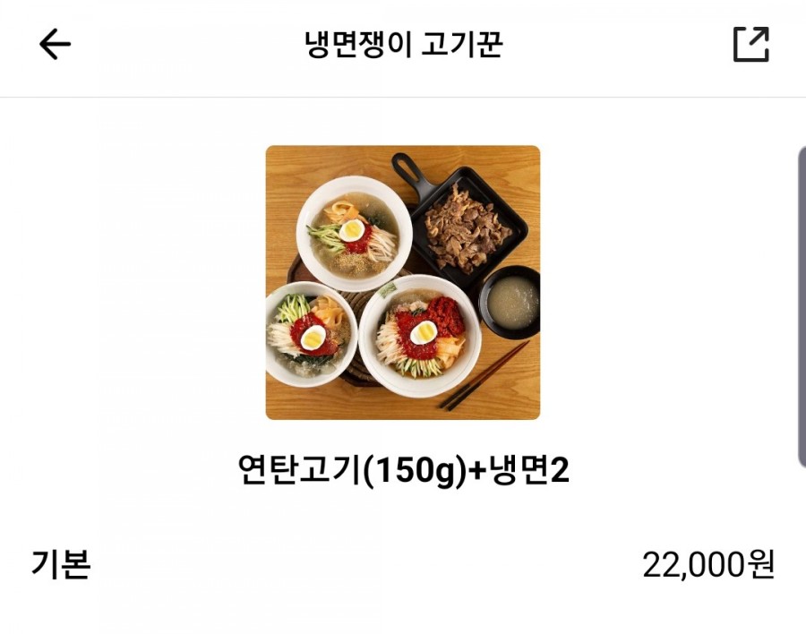 냉면쟁이고기꾼 이미지
