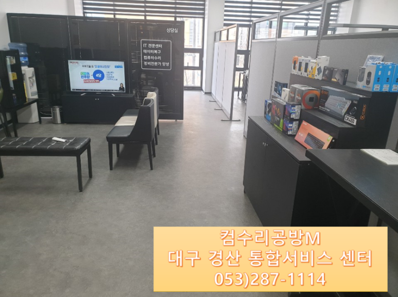 컴수리 이미지