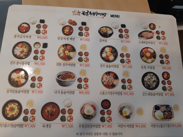 한옥마을전주비빔밥 이미지