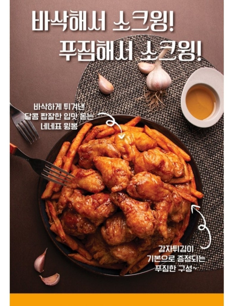 네네치킨 이미지