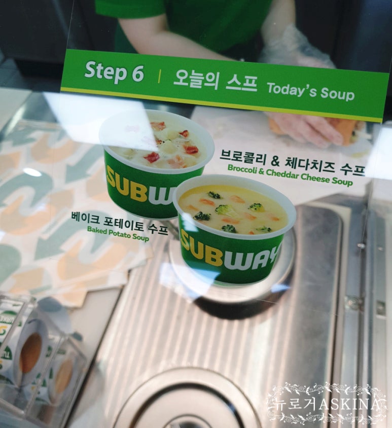 써브웨이석촌호수점 이미지