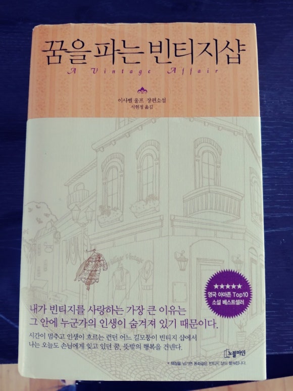 꿈을파는빈티지샵 이미지