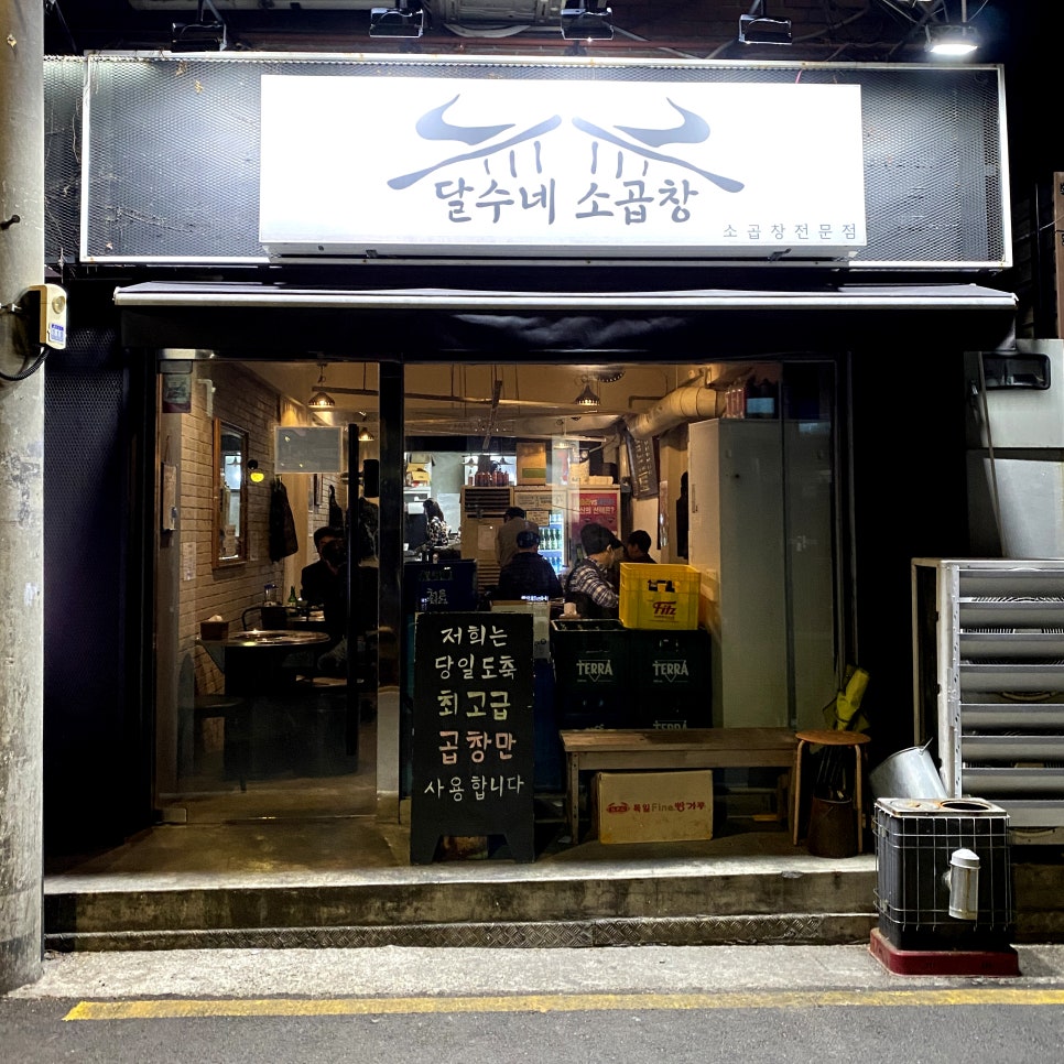 달수맛집 이미지