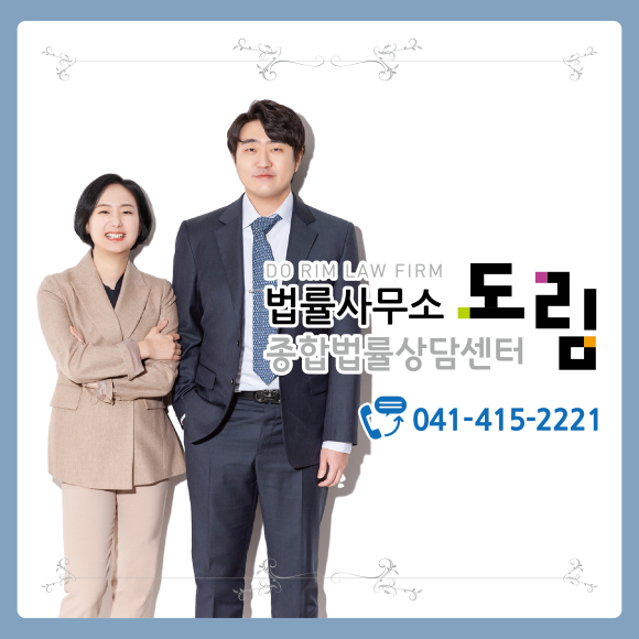 변호사김도형법률사무소 이미지