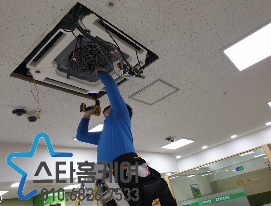 스타홈케어 이미지