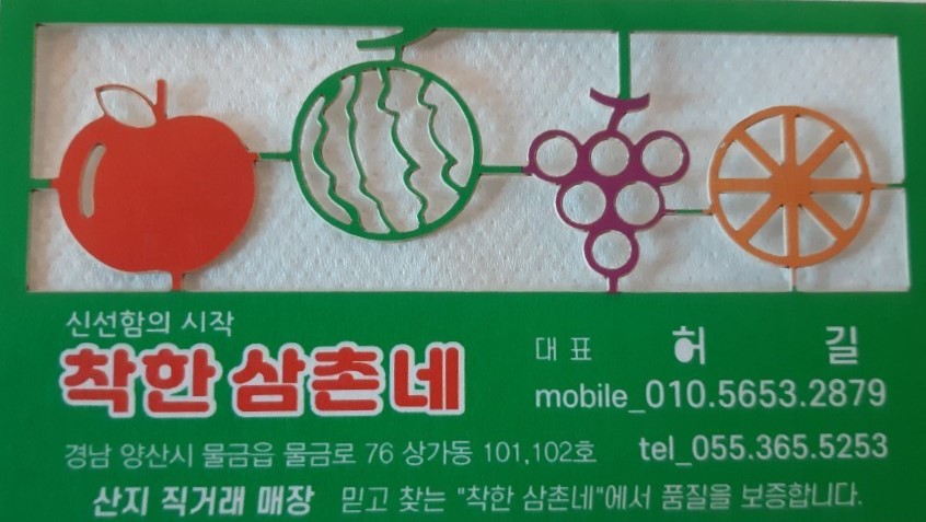 쌍둥이야채가게 이미지