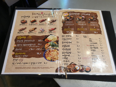 곱창도선생 이미지
