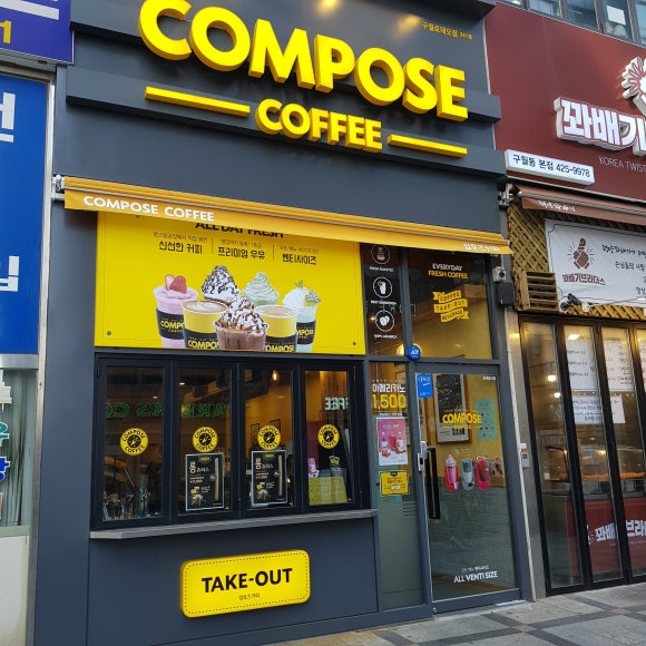 컴포즈커피구월 이미지