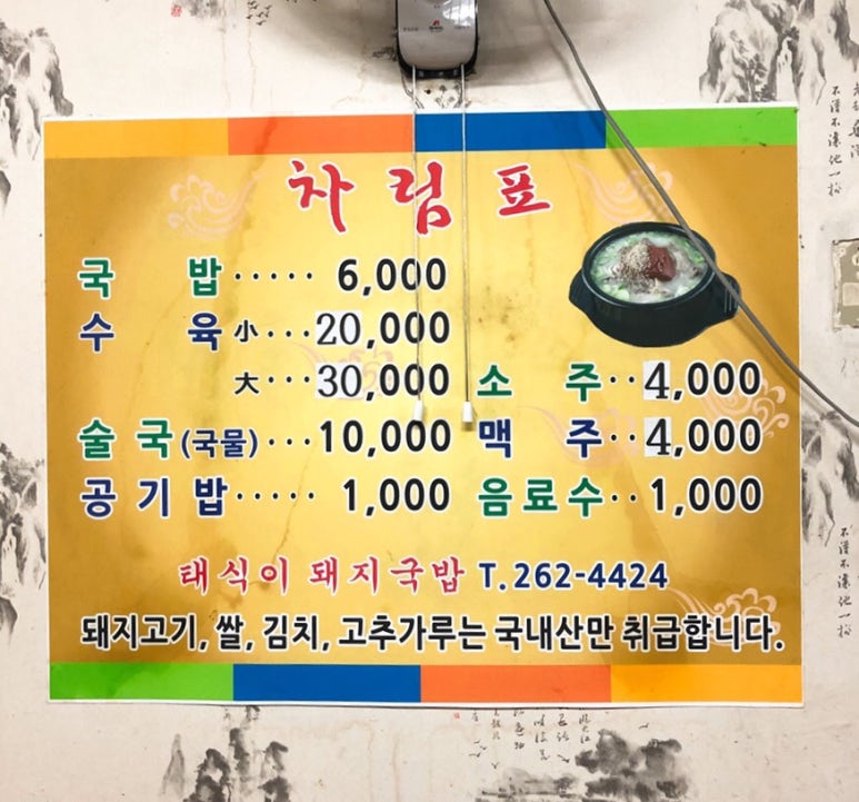 태식이식당 이미지