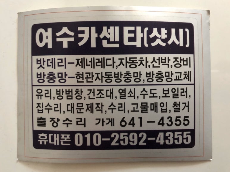 만능카센타 이미지