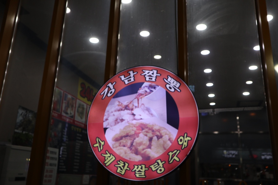삼영24시 이미지