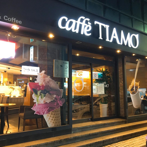 카페띠아모제주중앙점 이미지