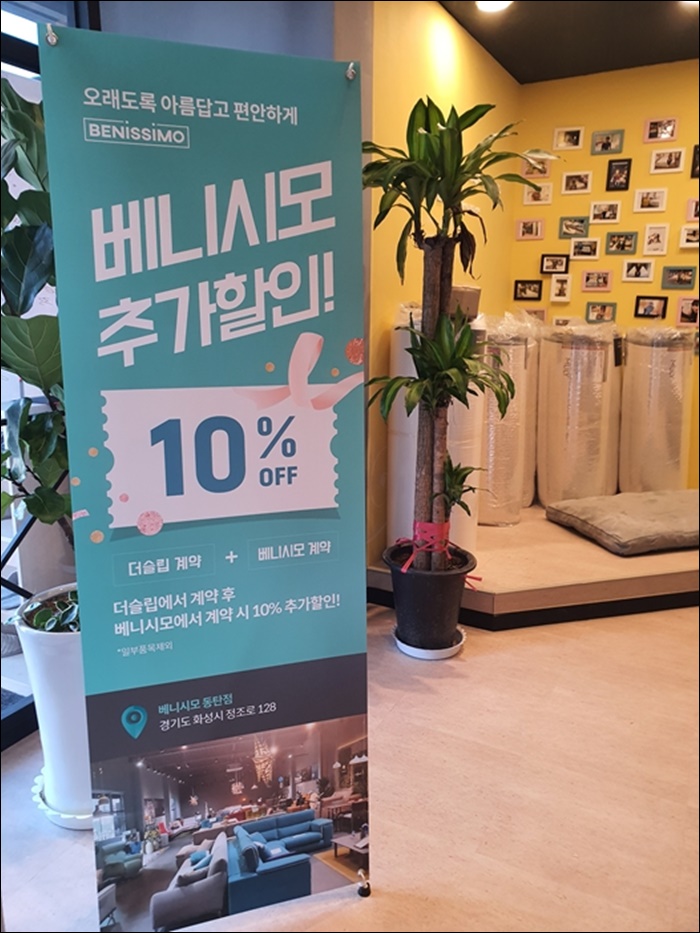 더슬립수원 이미지