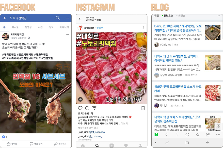 도토리편백집 이미지