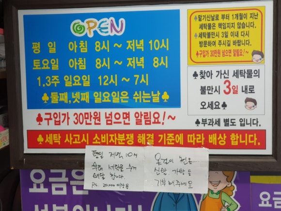 한아름빨래방 이미지
