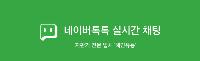 해인유통 이미지