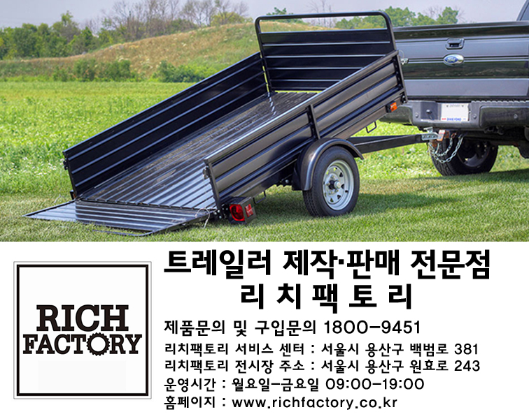 리치자동차용품 이미지