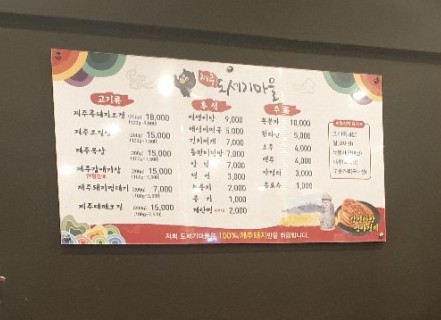 도세기마을 이미지
