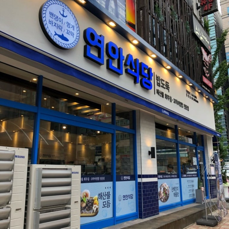 연안상회 이미지
