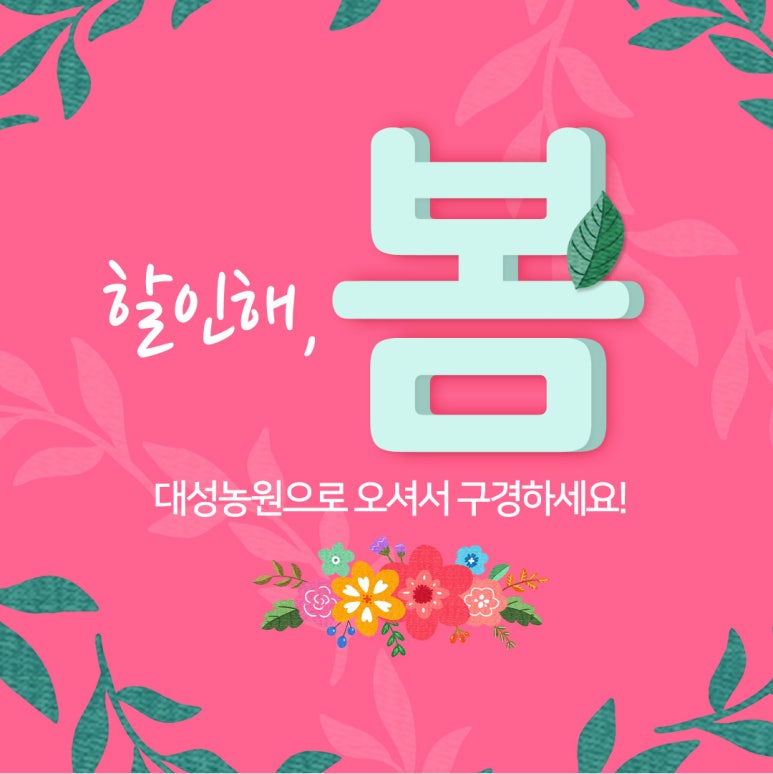 대성조경농원 이미지
