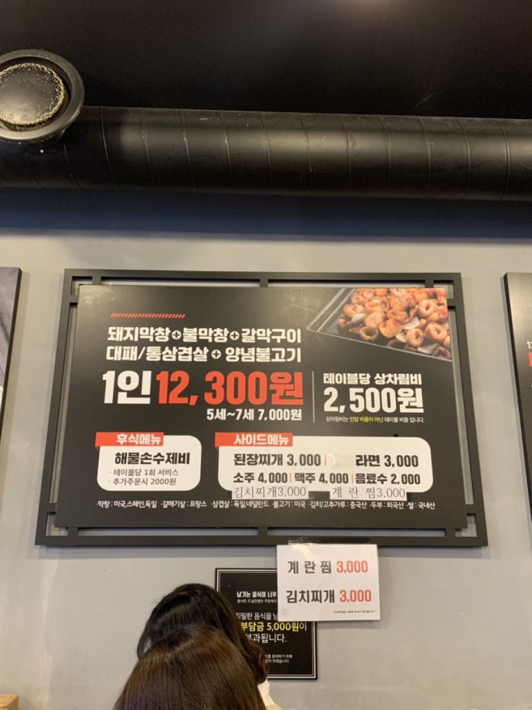 123막창부산 이미지