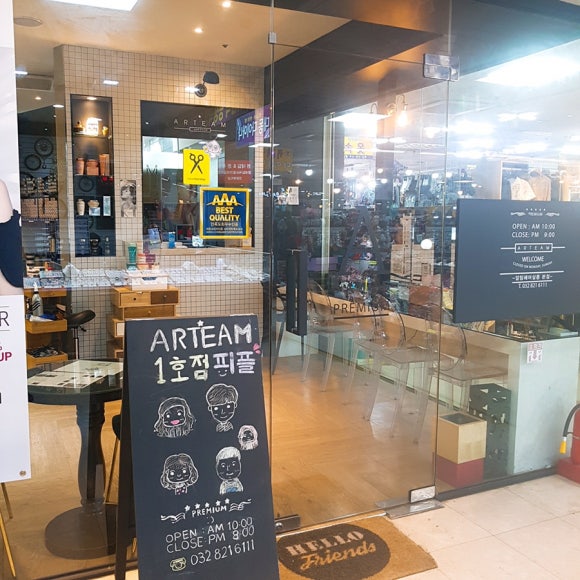 알팀헤어 이미지