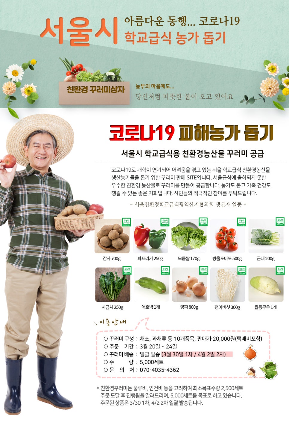 우리농산물유통센터 이미지