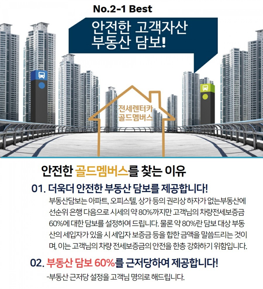 골드카서비스 이미지
