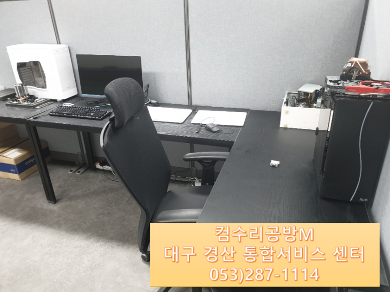 컴수리 이미지