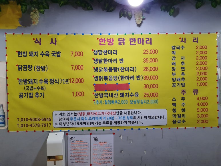 닭한마리국밥 이미지