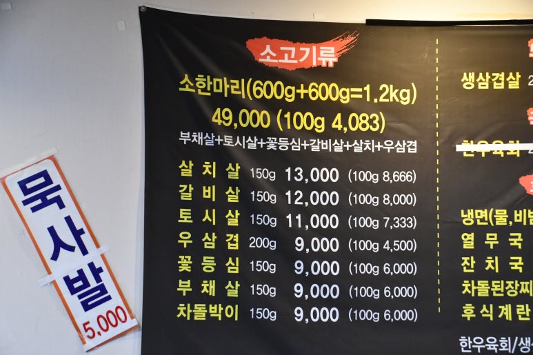 진배기고깃간 이미지