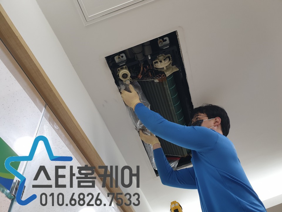 스타홈케어 이미지