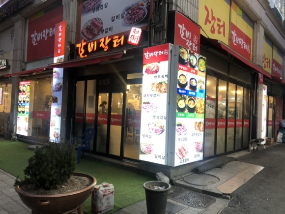 장터이모네 이미지