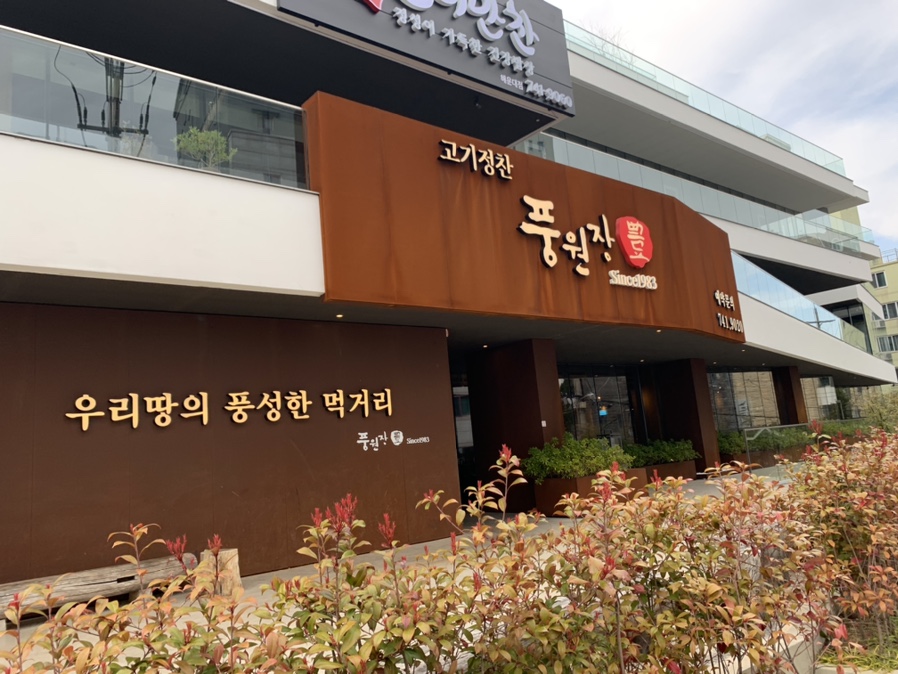 국이네(망미점) 이미지