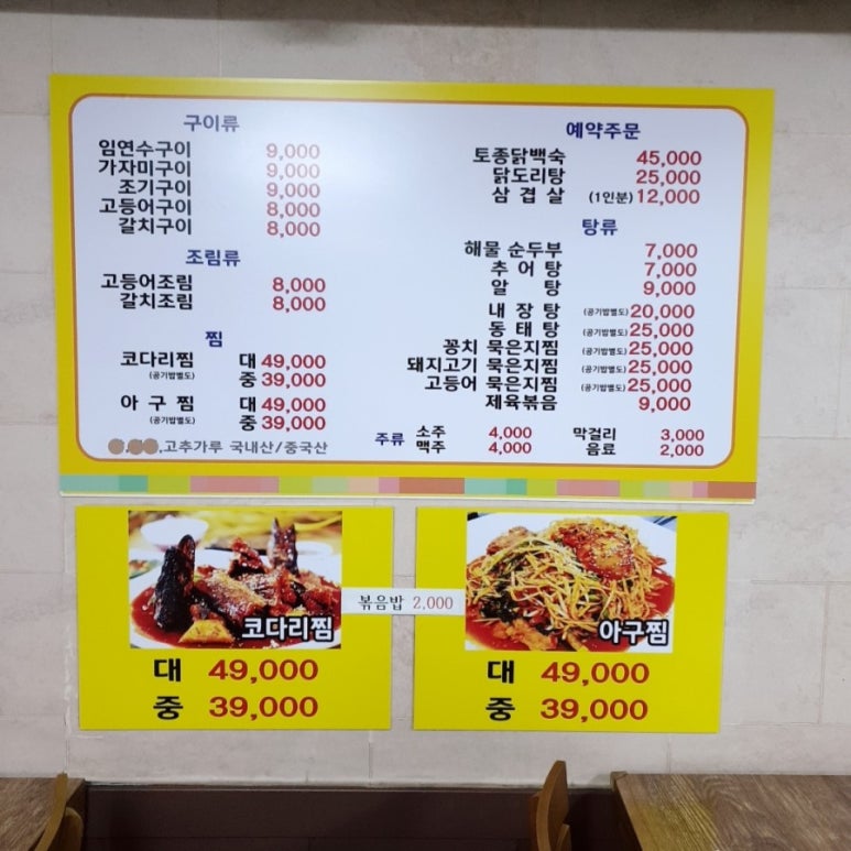 연희생선구이 이미지
