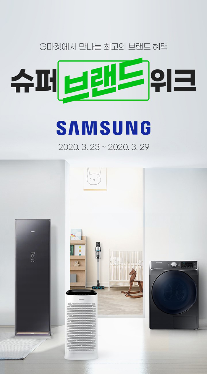 가전슈퍼 이미지