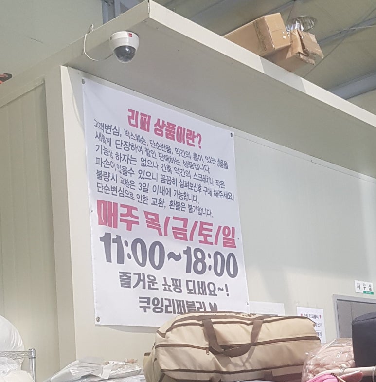 쿠잉리퍼블리 이미지