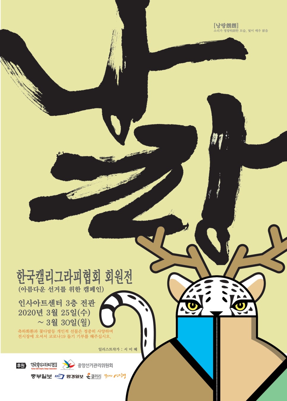 설송캘리그라피디자인연구소 이미지
