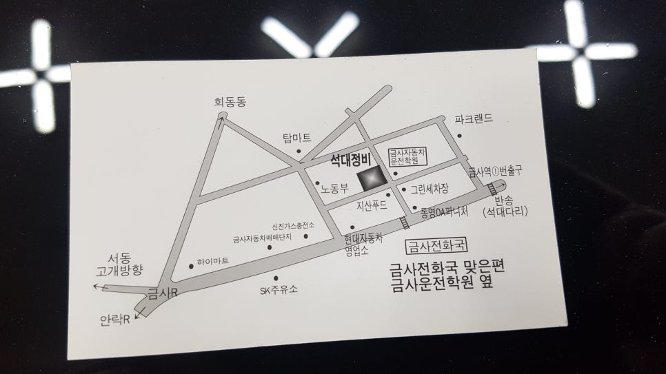 중동공업사 이미지
