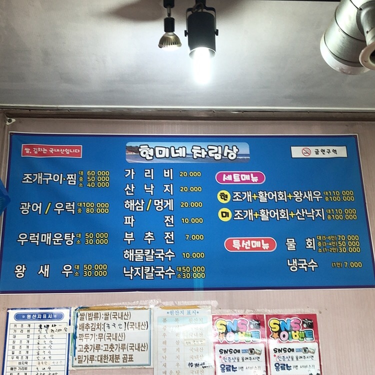 현미네조개구이 이미지