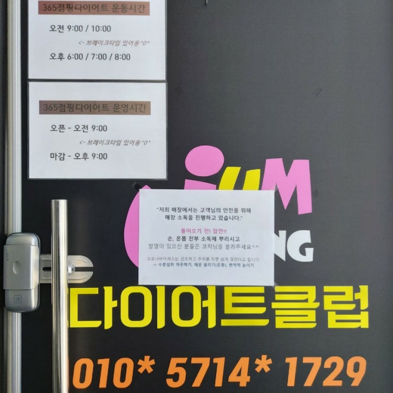 365점핑다이어트 이미지