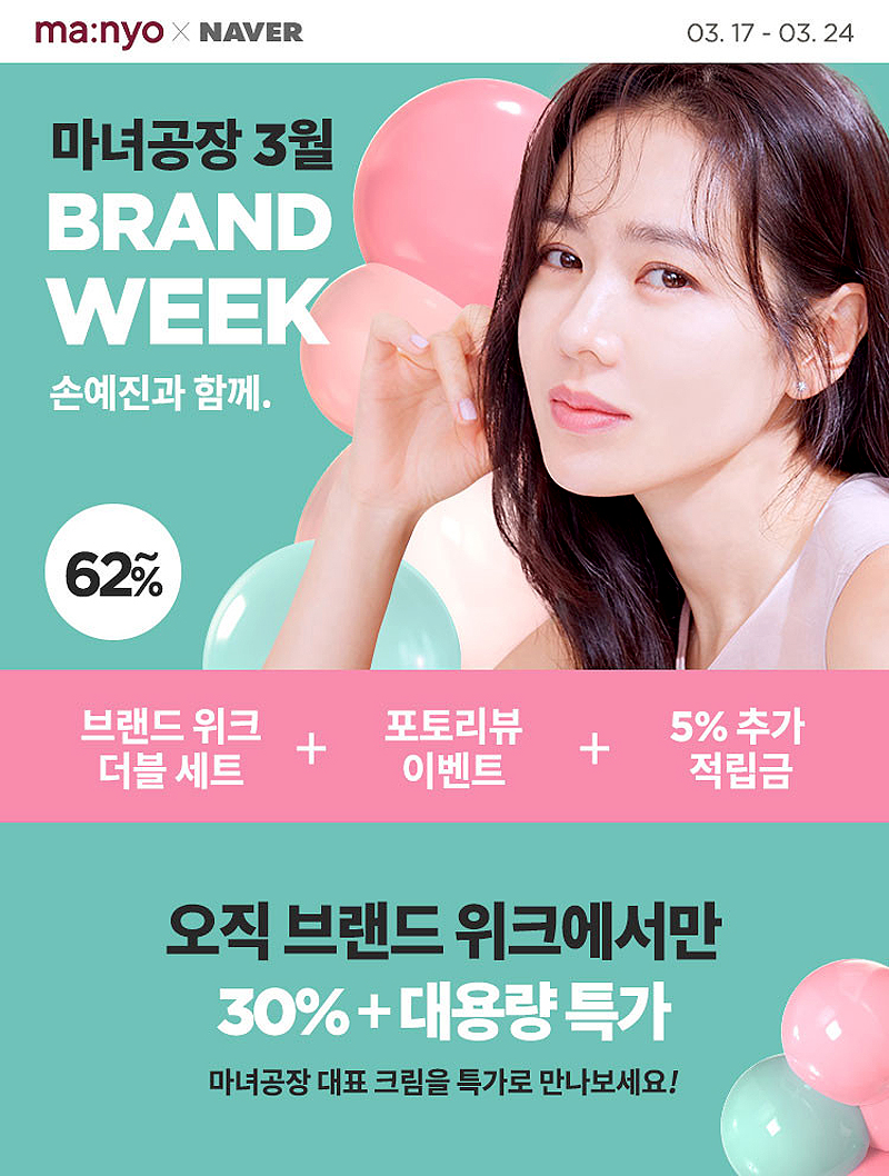 마녀공장 이미지